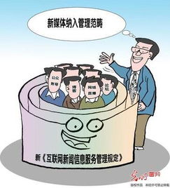共建網絡文明 共享網絡文明